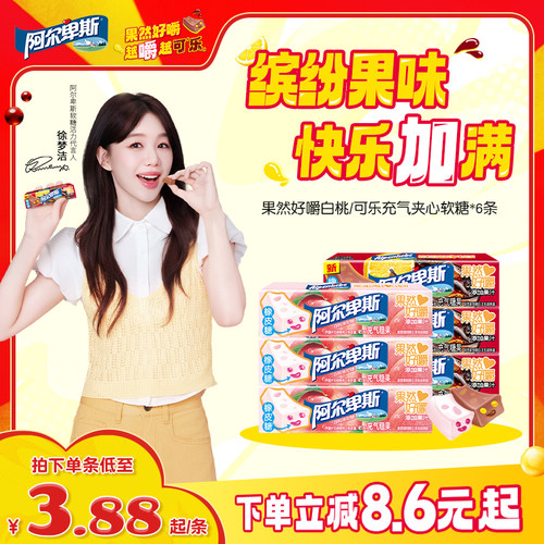 阿尔卑斯充气糖果软糖