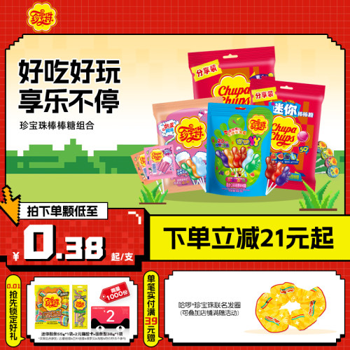 珍宝珠棒棒糖混合口味儿童礼物