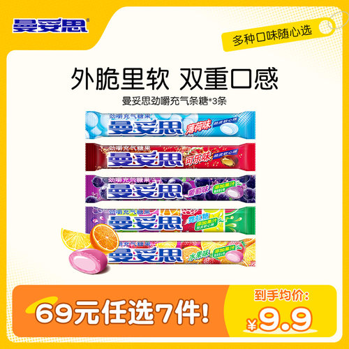 夹心软糖曼妥思水果薄荷味