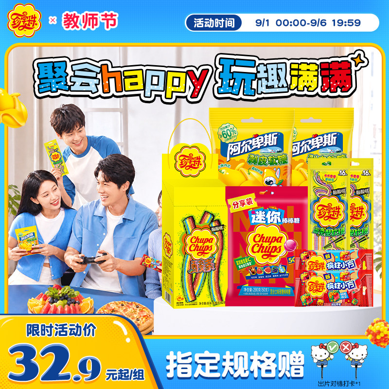 珍宝珠酸甜橡皮糖糖明星同款图片
