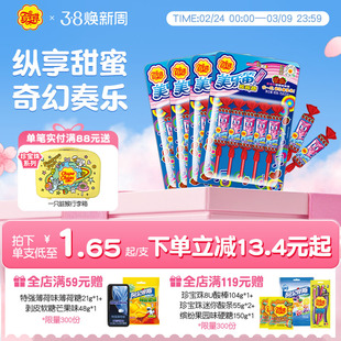 珍宝珠美乐笛混合味笛子糖棒棒糖音乐糖果75g* 4网红贺年糖零食