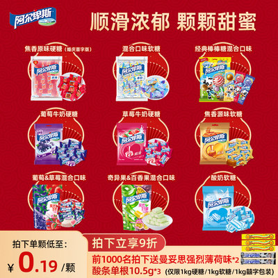 阿尔卑斯喜糖1000g官方正品