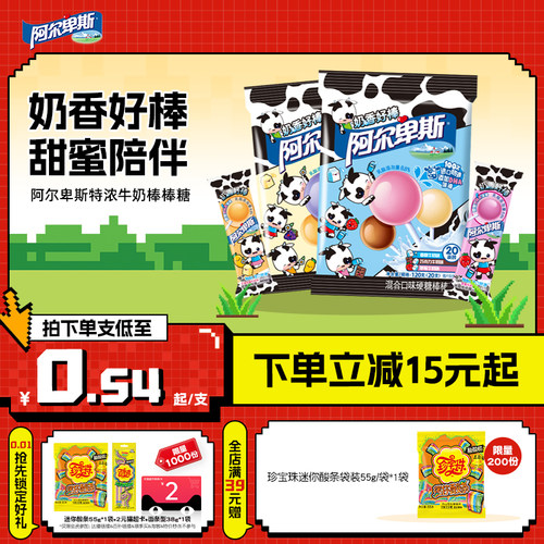 浓郁果味 添加维生素C