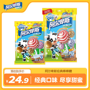 12支 阿尔卑斯棒棒糖38支 会员内购会