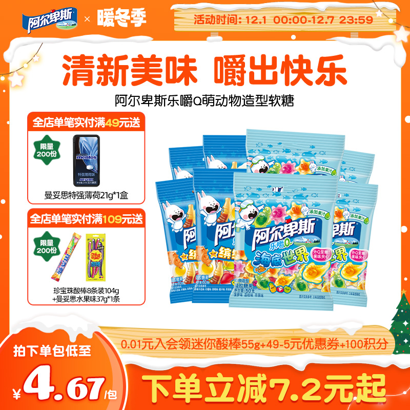 阿尔卑斯动物造型儿童水果味软糖