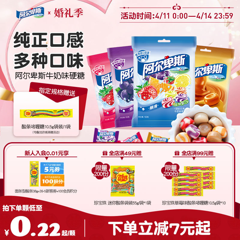 阿尔卑斯经典水果味硬糖150g*2袋喜糖果结婚专用婚庆订婚批发正品