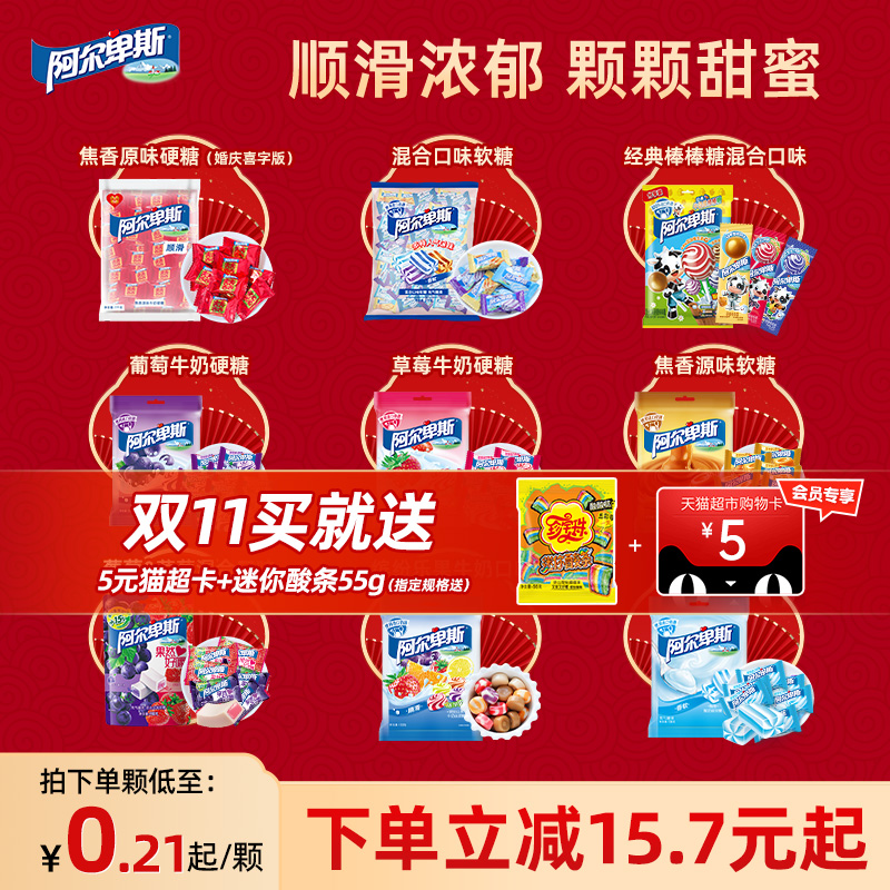 阿尔卑斯喜糖1000g官方正品