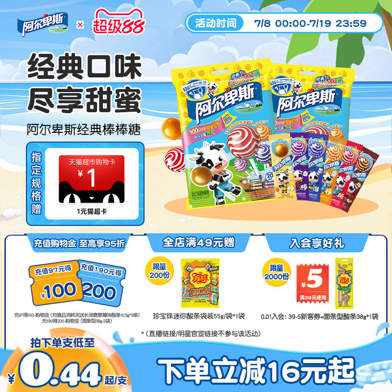 【官方正品】阿尔卑斯经典棒棒糖水果糖果维生素C网红糖经典糖果
