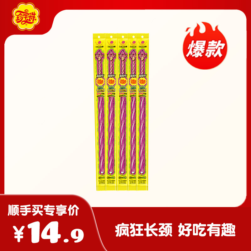 珍宝珠疯狂长颈鹿挤出型软糖糖果酸甜啫喱草莓味30g*5条