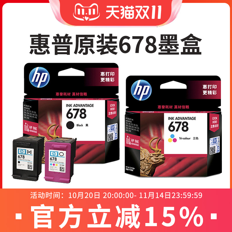 原装hp惠普678打印机墨盒黑色彩色墨水盒 deskjet 2648 4518 3548 1518 1018 4648 2548 3515 2515 3547墨盒