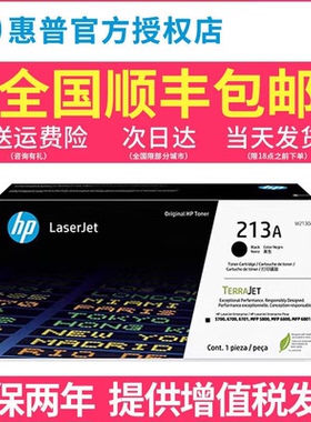 惠普W213A原装硒鼓四色组套适用5700dn 6700dn 6701dn 5800dn打印机硒鼓W2130A/W2131/W2132/W2133A