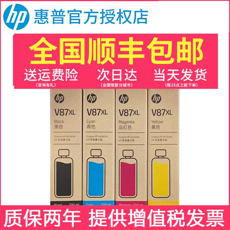 原装HP惠普V87XL连供墨水K/C/M/Y惠普HP Designjet T908绘图仪500ML墨盒