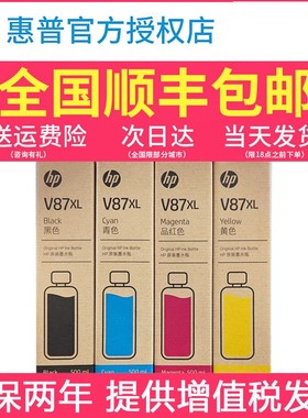 原装HP惠普V87XL连供墨水K/C/M/Y惠普HP Designjet T908绘图仪500ML墨盒