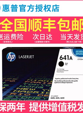 原装正品 惠普hp9720a原装硒鼓 HP4600DN 4650 4650DN打印机硒鼓