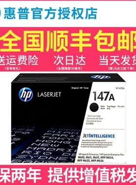 原装HP惠普W1470A硒鼓 适用 M610 M611 M612 MFP M634 M635 M636 打印机 147A 147X 147Y大容量粉盒