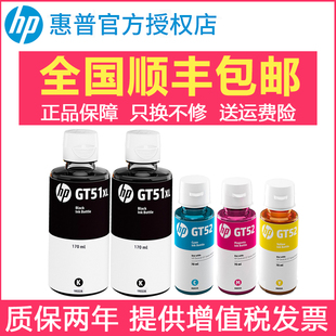 311 418 HP惠普GT5810 310 GT51 599墨盒 原装 518 410 5820黑色彩色打印机墨水GT53XL 319 419 411 GT52 519