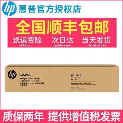 原装HP/惠普黑色墨粉盒