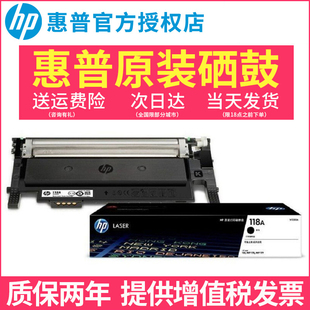 W2080A粉盒 179fnw MFP 惠普HP原装 W1132A硒鼓 适用150a 打印机硒鼓 178nw 118A硒鼓