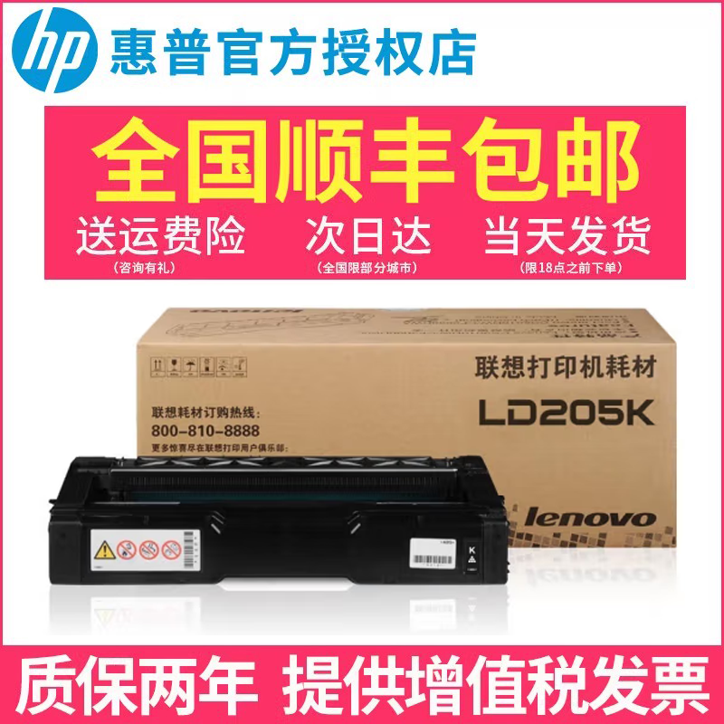 联想黄色打印硒鼓墨粉盒