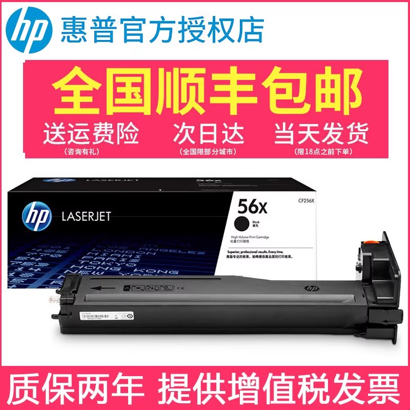 正品原装惠普打印机硒鼓粉盒