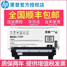 原装联想LT201粉盒M7206W 7216 7255F 7256WHF 7216NWA 2206W M1840 2205 2206 1801碳粉墨盒LD201硒鼓