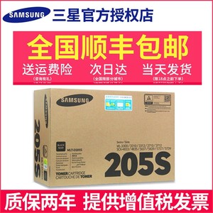 原装三星MLT-D205S/205L/205E硒鼓3310N 3710N 4833HD 5637HR硒鼓