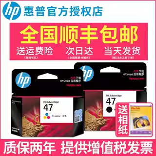 原装惠普HP47墨盒4800 4826 4828 4829 4877 4800 4825 4925 4926 4928 4929 4977 4978 4976 4877打印机墨盒