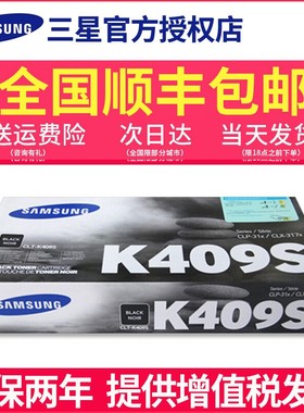 三星原装硒鼓CLT-Y409S粉盒CLP-315 310N CLX-3170碳粉青色C409S红色M409S墨盒