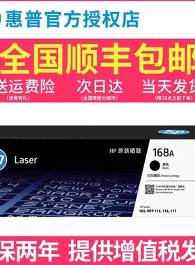 HP惠普W1680A原装硒鼓粉盒黑适用HP105a/w 115a/w/nw 116w 117w W1680A黑色