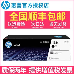 HP惠普W1680A原装硒鼓粉盒黑适用HP105a/w 115a/w/nw 116w 117w W1680A黑色