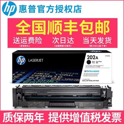 惠普HP打印机硒鼓黑色彩色