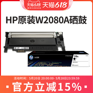 W2080A粉盒 179fnw MFP 惠普HP原装 W1132A硒鼓 适用150a 打印机硒鼓 178nw 118A硒鼓