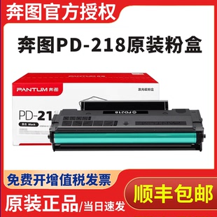 奔图PD P2518NW M6518NW M6568NW打印机 228硒鼓PD218墨粉盒