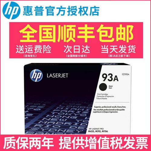 原装惠普硒鼓打印机粉盒