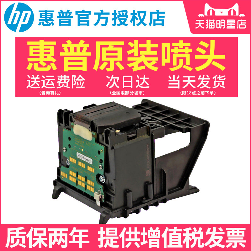 原装惠普 950 951XL喷头 HP 8100 8600 8610 8620 251dw 276dw打印头打印机 墨头 墨盒 办公设备/耗材/相关服务 喷头/打印头 原图主图