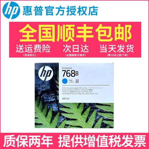 原装全新惠普HP768B墨盒黑色768号XL3800绘图仪打印机墨水4S5C0A