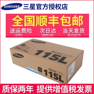 三星MLT M2671N D115L大容量硒鼓 M2621 M2671FH墨盒 墨粉盒 原装