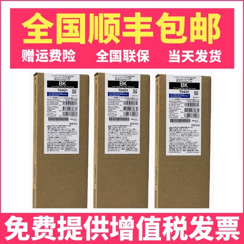 爱普生WF-M20590a墨盒m21