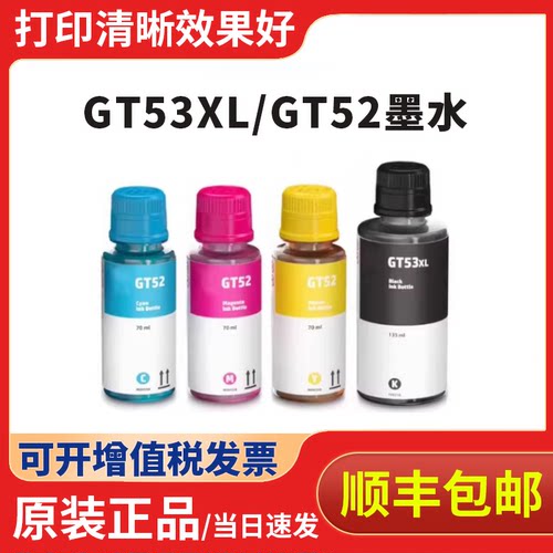 TANK518  531 538 618 728 758 798系列墨水