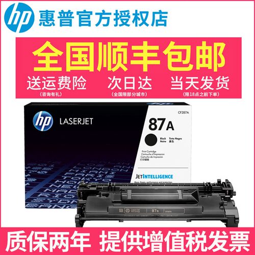惠普（HP）全新原装正品硒鼓