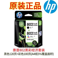 HP 802s черный цвет