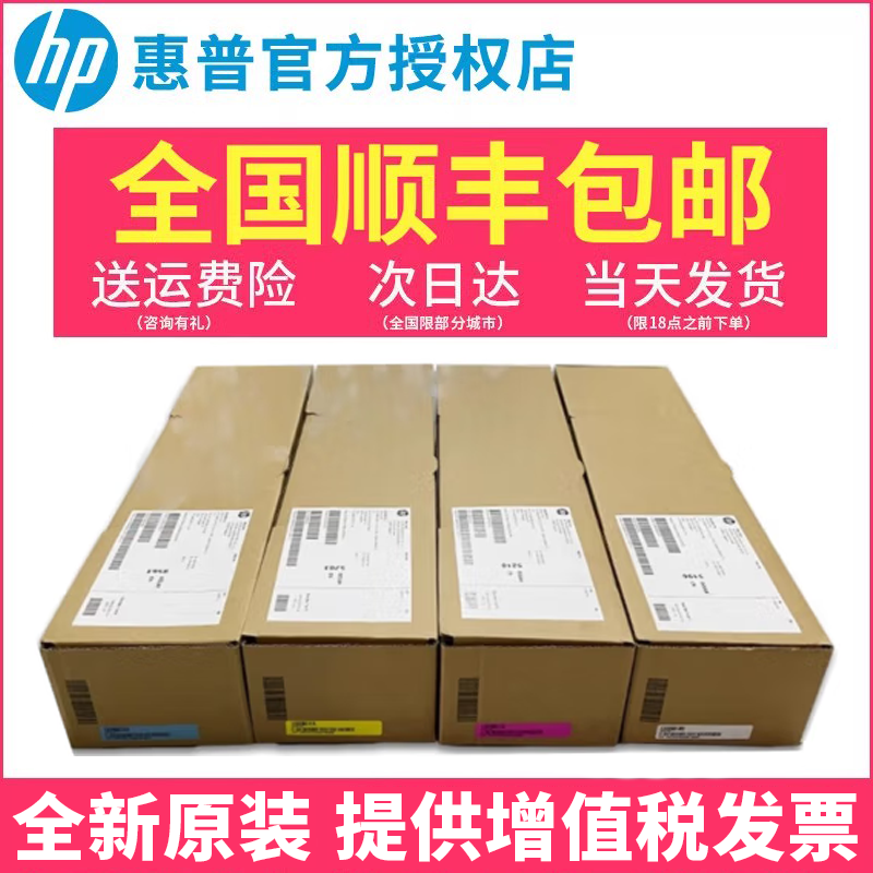 惠普HP原装显影单元显影器E77822/77825/77830/77422显影仓组件显影器载体Z7Y91A/Z7Y91A/Z7Y82/Z9M02A