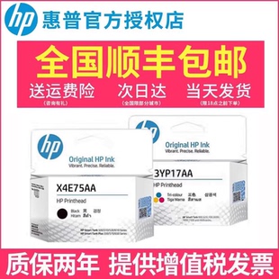 510 672 hp墨盒喷头打印头Smart 531 519 511 726 599 538 215 678 518 728 Tank508 惠普原装 599打印机 618