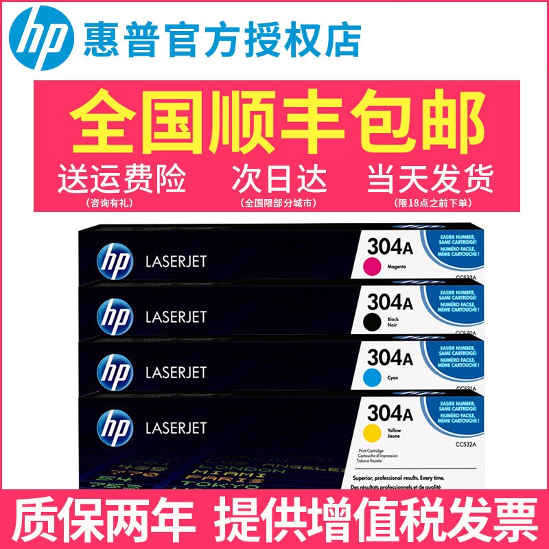 原装HP惠普cc530a硒鼓打印机