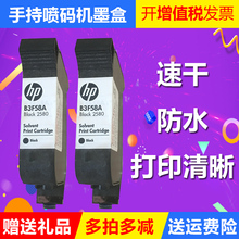 惠普hp原装2580手持喷码机打印机1