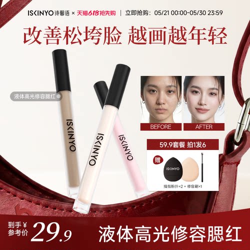 无痕精修 立体塑颜 不卡粉 质感提亮