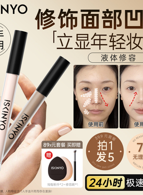 诗馨语液体修容哑光高光阴影提亮一体修容盘面部凹陷鼻影眼影侧影