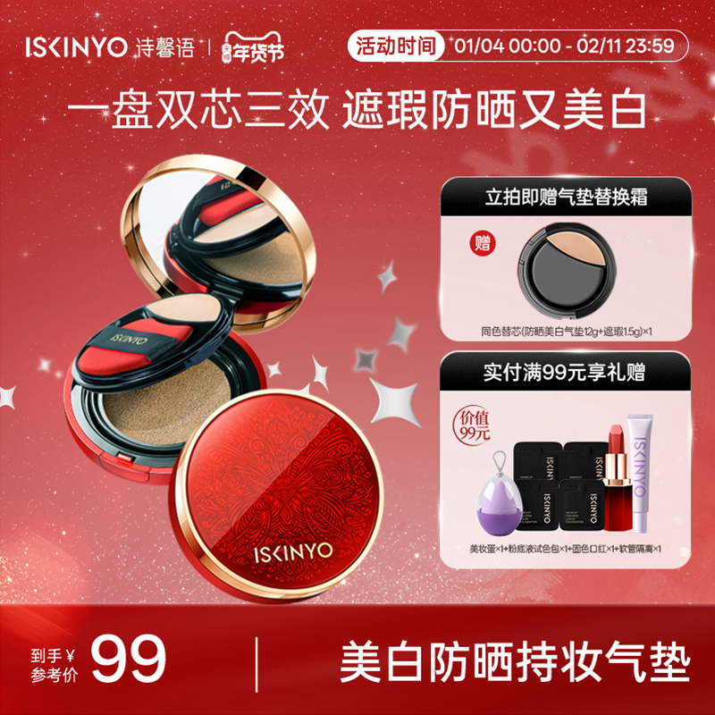 诗馨语美白防晒双层气垫遮瑕保湿持久隔离粉饼二合一粉底cc霜干皮,彩妆/香水/美妆工具,气垫,淘宝优惠券,粉丝福利购,淘宝优惠卷