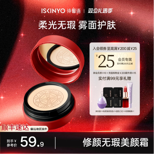 蘑菇气垫遮瑕控油买一发二