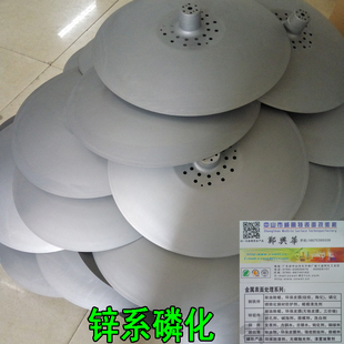 磷化促进剂 促进剂 锌系磷化配套产品